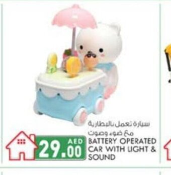 KM Trading Battery operated car with light & sound offer