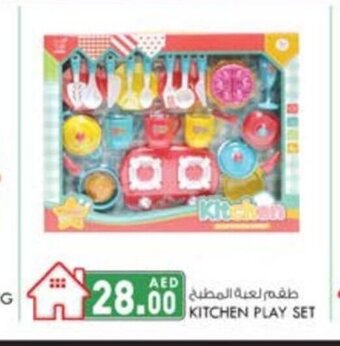 KM Trading Kitchen play set offer