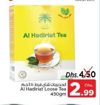 Nesto AL hadiriat loose tea 450gm offer