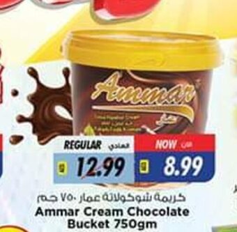 Last Chance Ammar Cream Chocolate Bucket 750gm offer