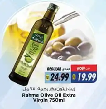 Last Chance Rahma Olive Oil Extra Virgin 750ml offer