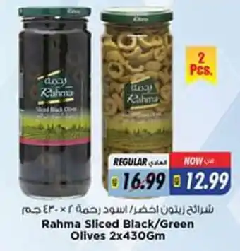 Last Chance Rahma Sliced Black/Green Olives 2x430gm offer