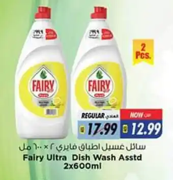 Fairy Ultra Dish Wash Asstd 2x600ml