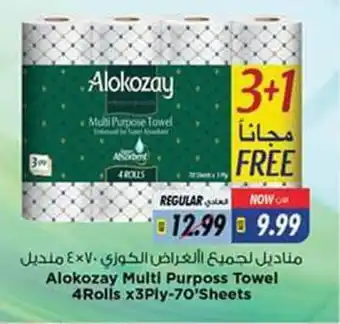 Last Chance Alokozay Multi Purpose Towel 4Rolls x3Ply-70'Sheets offer