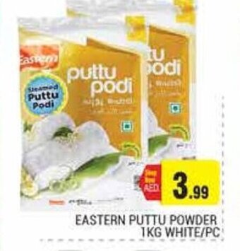 Pasons Eastern Puttu Powder 1Kg White/Pc offer