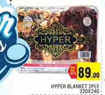 Pasons Hyper Blanket 2ply 220x240 offer