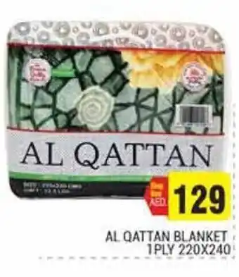 Pasons Al Qattan Blanket 1ply 220x240 offer