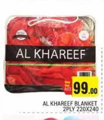 Pasons Al Khareef Blanket 2ply 220x240 offer