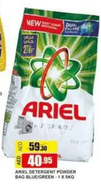 Safeer Market Ariel Detergent Powder Bag Blue/Green 1 x 5kg offer