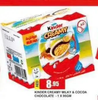 Safeer Market Kinder Creamy Milky & Cocoa Chocolate 1 x 95gm offer