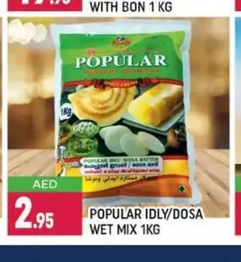Shaklan Popular idly/dosa wet mix 1kg offer