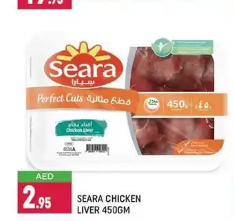 Shaklan Seara chicken liver 450gm offer