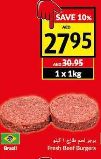 Viva Fresh Beef Burgers 1kg offer