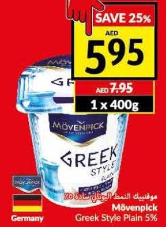 Viva Movenpick Greek Style Plain 5% 400g offer