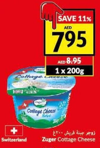 Viva Zuger Cottage Cheese 200g offer