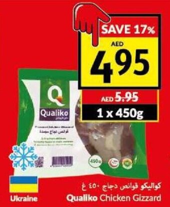 Viva Qualiko Chicken Gizzard 450g offer