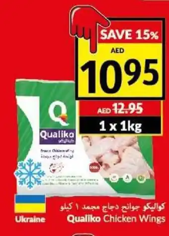 Viva Qualiko Chicken Wings 1kg offer