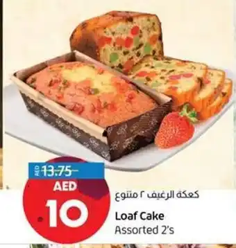 Lulu Hypermarket Loaf cake assorted 2's offer