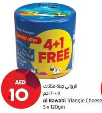 Lulu Hypermarket Al Rawabi triangle cheese 5x120GM offer