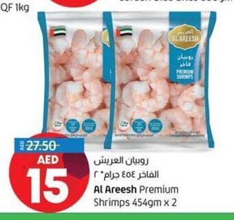 Lulu Hypermarket Al areesh premium shrimps 454gm x 2 offer