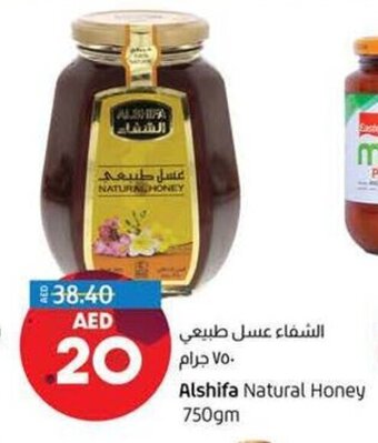Lulu Hypermarket Alshifa natural honey 750gm offer
