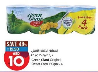 Lulu Hypermarket Green giant original sweet corn 150gm x 4 offer