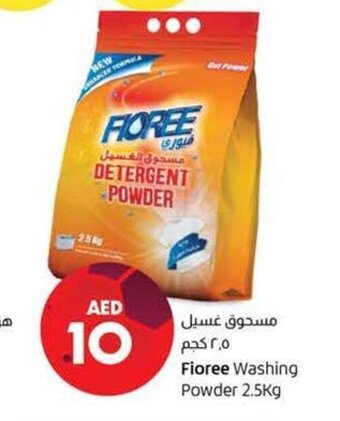 Lulu Hypermarket Fioree washing powder 2.5kg offer
