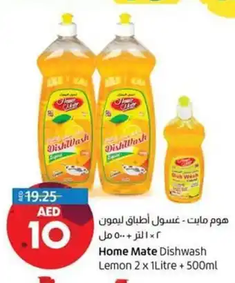 Lulu Hypermarket Home mate dishwash lemon 2 x 1litre + 500ml offer