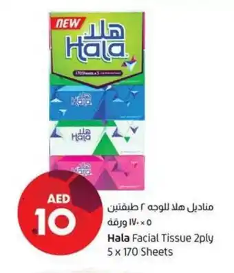 Lulu Hypermarket Hala facial tissue 2ply 5x170 sheets offer