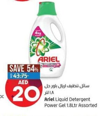 Lulu Hypermarket Ariel liquid detergent power gel 1.8ltr assorted offer