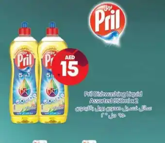 Lulu Hypermarket Pril dishwashing liquid assorted 950ml x 2 offer