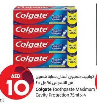 Lulu Hypermarket Colgate toothpaste maximum cavity protection 75ml x 4 offer