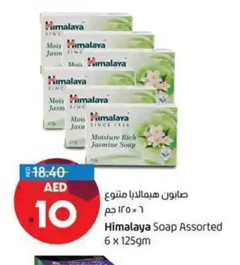 Lulu Hypermarket Himalaya soap assorted 6x125gm offer