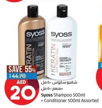Lulu Hypermarket Syoss shampoo 500ml + conditioner 500ml assorted offer
