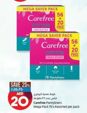Lulu Hypermarket Carefree pantyliners mega pack 76's assorted per pack offer