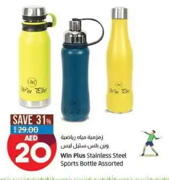 Lulu Hypermarket Win plus stainless steel sports bottle assorted offer