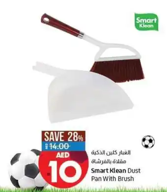 Lulu Hypermarket Smart klean dust pan with brush offer