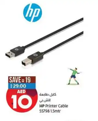 Lulu Hypermarket HP printer cable 55798 1.5mtr offer