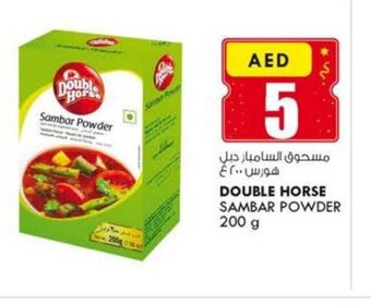 KM Trading Double horse sambar powder 200g offer