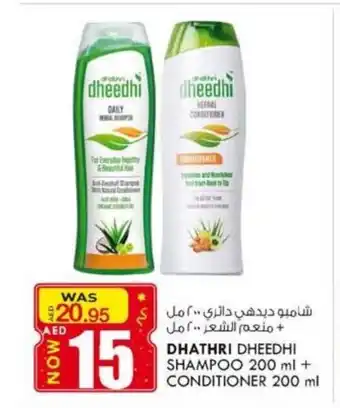 KM Trading Dhathri dheedhi shampoo 200ml + conditioner 200ml offer