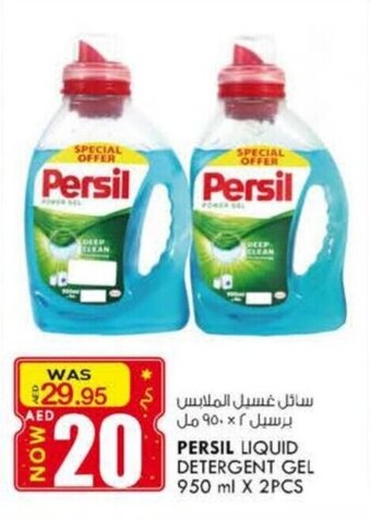 KM Trading Persil liquid detergent gel 950 ml x 2 pcs offer