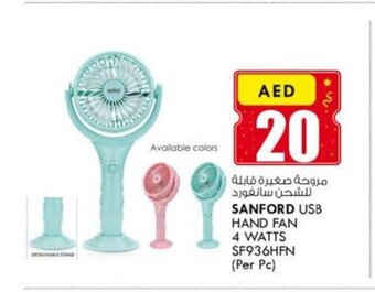 KM Trading Sanford USB hand fan 4 watts SF936HFN per pc offer