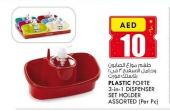 KM Trading Plastic forte 3-in-1 dispenser set holder assorted per pc offer