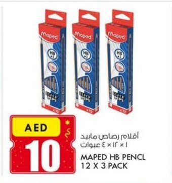 KM Trading Maped HB pencil 12 x 3 pack offer
