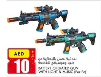 KM Trading Battery operated gun with light & music per pc offer