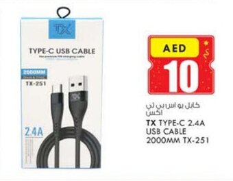 KM Trading TX Type-C 2.4A USB Cable 2000mm TX-251 offer