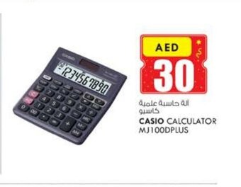 KM Trading Casio Calculator MJ100DPLUS offer