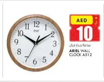 KM Trading Ariel Wall Clock A512 offer