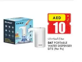 KM Trading DAT Portable Water Dispenser D75 Per pc offer