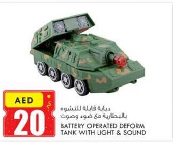KM Trading Battery Operated Deform Tank with Light & Sound offer